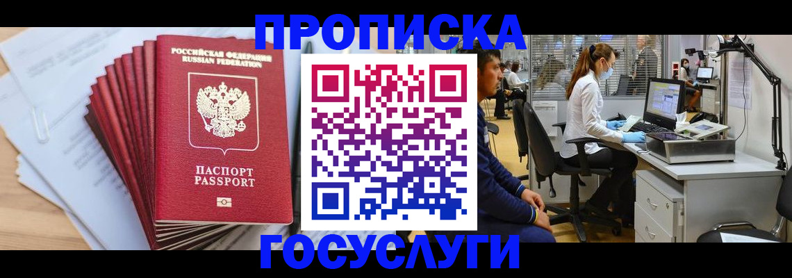 миграционный учет в Кудымкаре