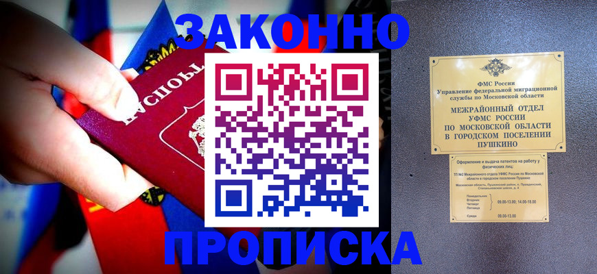 прописка для кредита в Кудымкаре