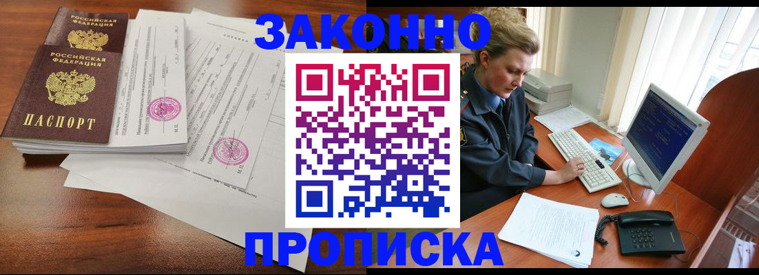 прописка штамп в Кудымкаре